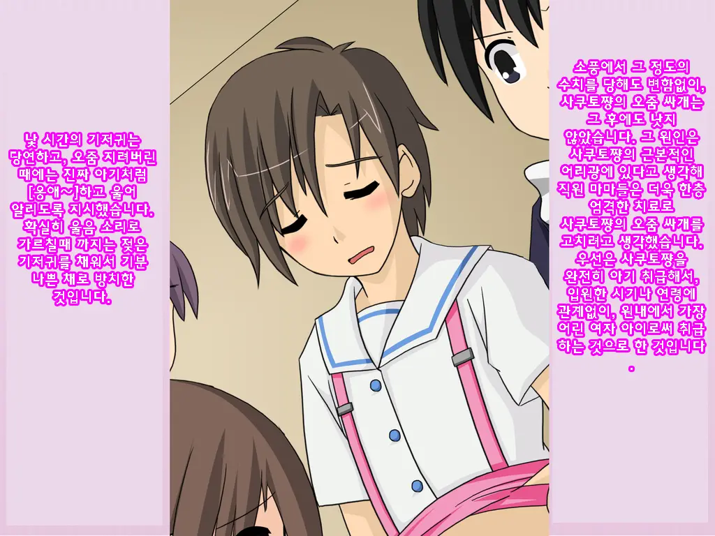 Onesho Kyousei Gasshukusho Nyuuen Annai